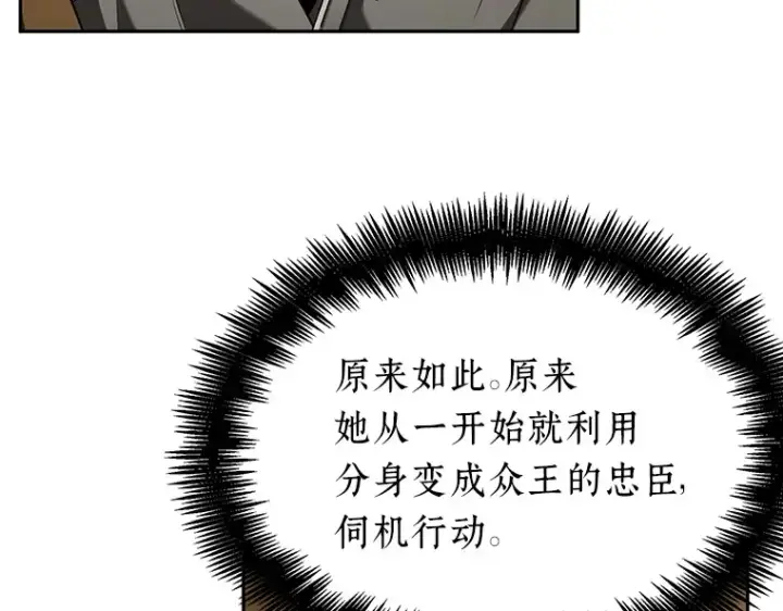 《全知读者视角》063 王座的主人（3）图171