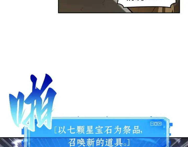《全知读者视角》063 王座的主人（3）图173