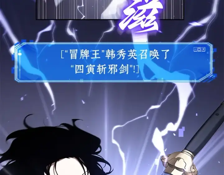 《全知读者视角》063 王座的主人（3）图178