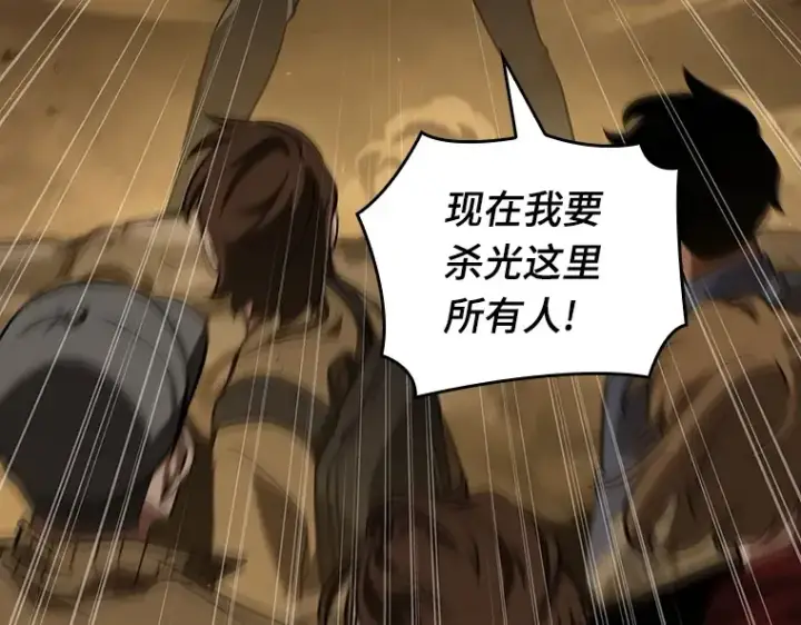 《全知读者视角》063 王座的主人（3）图186