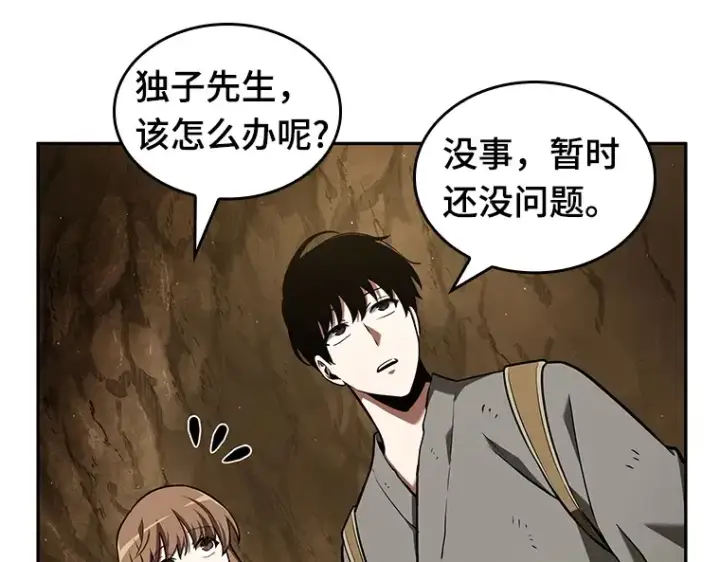 《全知读者视角》063 王座的主人（3）图188