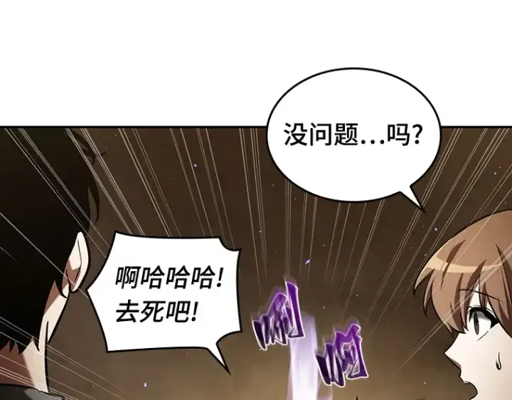 《全知读者视角》063 王座的主人（3）图190