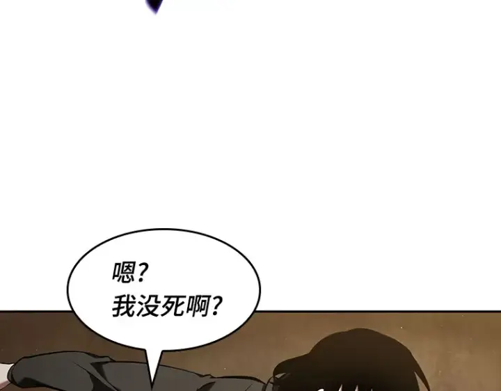 《全知读者视角》063 王座的主人（3）图197