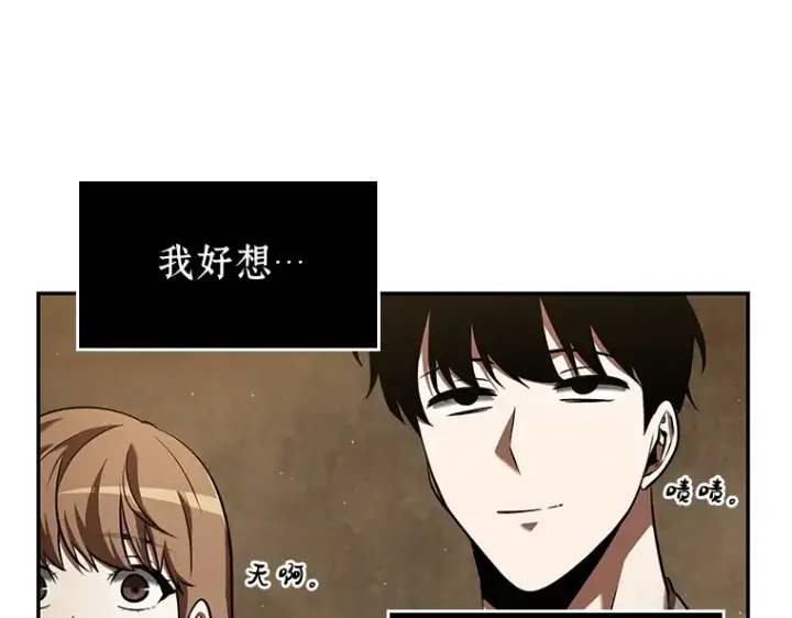 《全知读者视角》063 王座的主人（3）图199