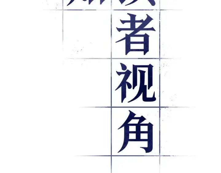 《全知读者视角》063 王座的主人（3）图2