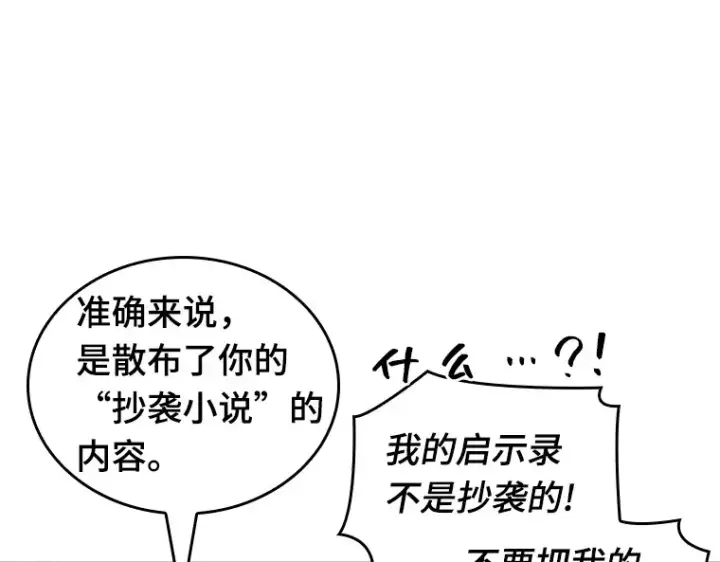 《全知读者视角》063 王座的主人（3）图20