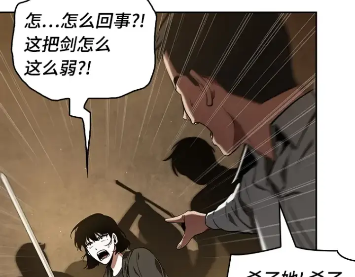《全知读者视角》063 王座的主人（3）图201