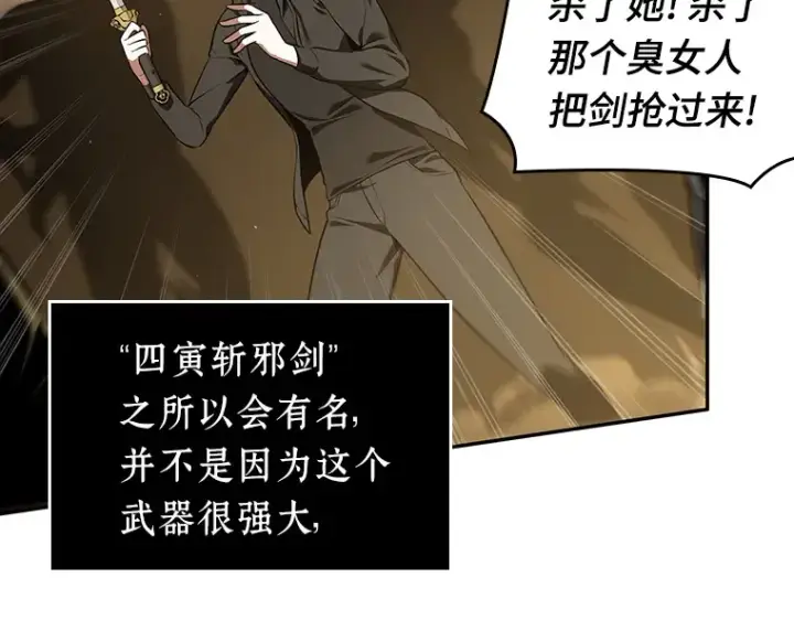 《全知读者视角》063 王座的主人（3）图202