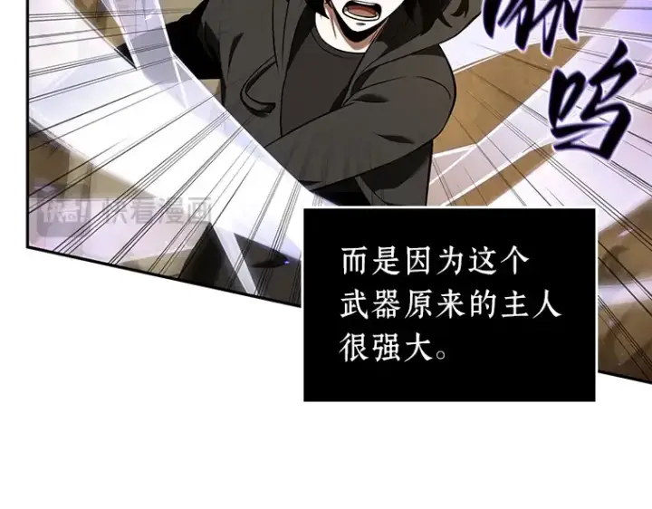 《全知读者视角》063 王座的主人（3）图205
