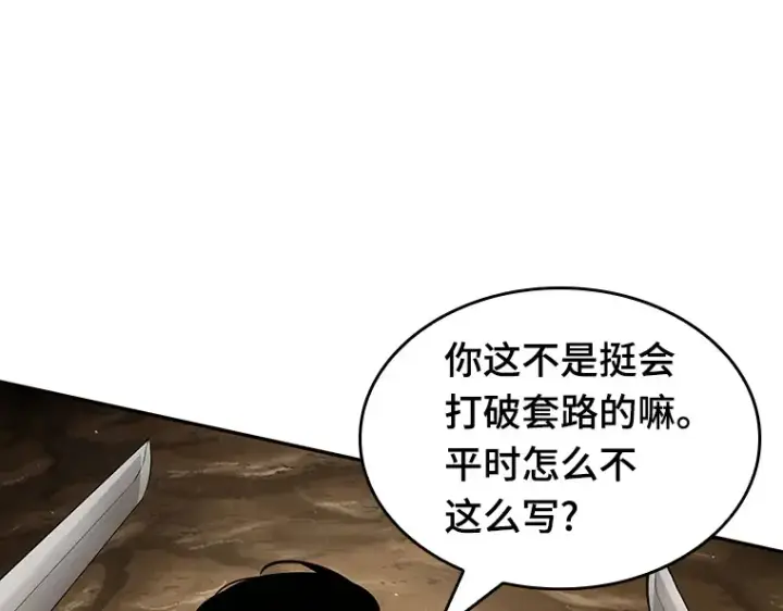 《全知读者视角》063 王座的主人（3）图206
