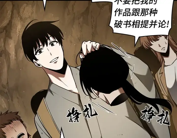 《全知读者视角》063 王座的主人（3）图21
