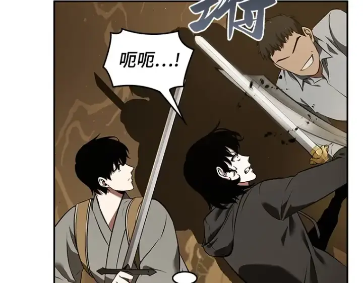 《全知读者视角》063 王座的主人（3）图215