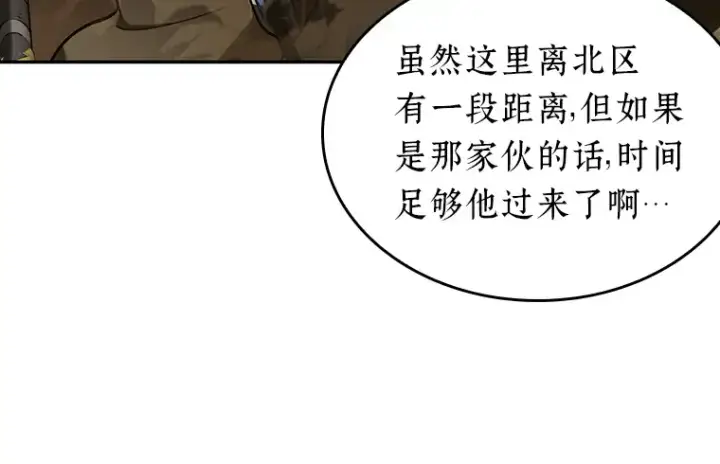 《全知读者视角》063 王座的主人（3）图219