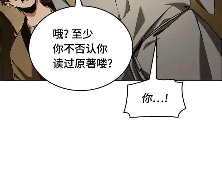 《全知读者视角》063 王座的主人（3）图22