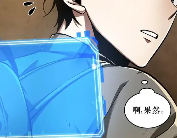 《全知读者视角》063 王座的主人（3）图221