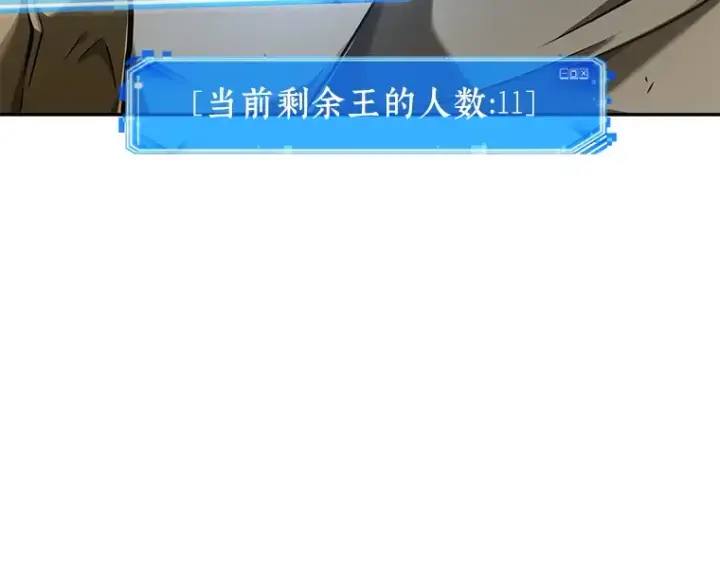 《全知读者视角》063 王座的主人（3）图222