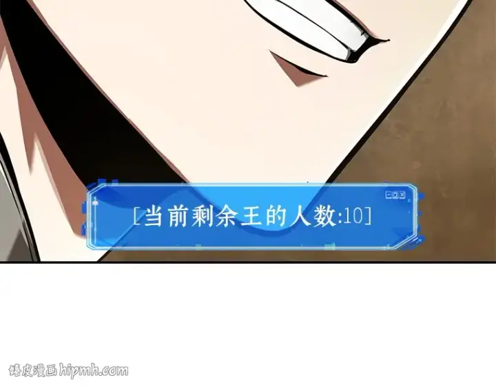 《全知读者视角》063 王座的主人（3）图224