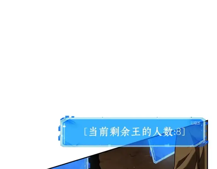 《全知读者视角》063 王座的主人（3）图228