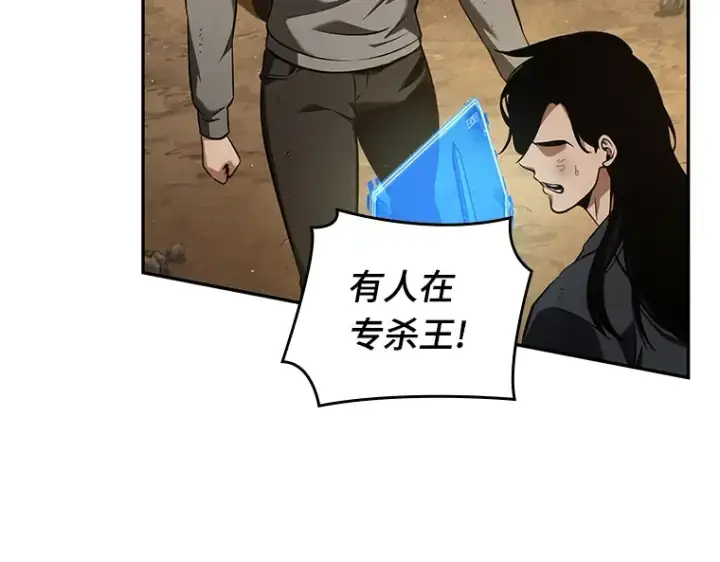 《全知读者视角》063 王座的主人（3）图230