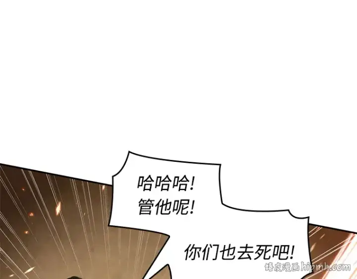《全知读者视角》063 王座的主人（3）图232