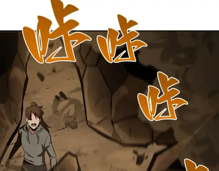 《全知读者视角》063 王座的主人（3）图239