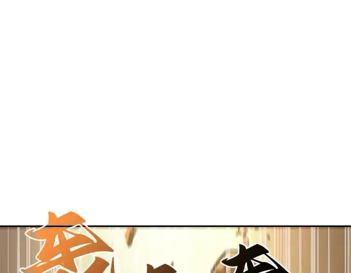 《全知读者视角》063 王座的主人（3）图243