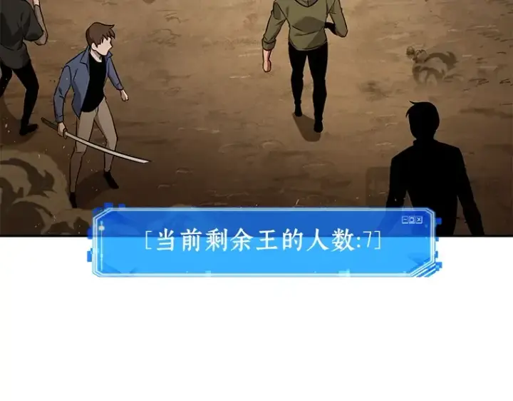 《全知读者视角》063 王座的主人（3）图249