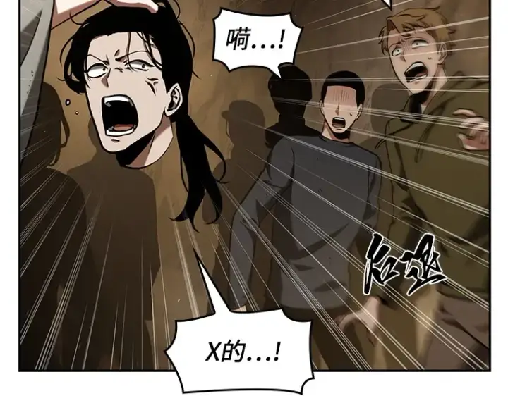 《全知读者视角》063 王座的主人（3）图25