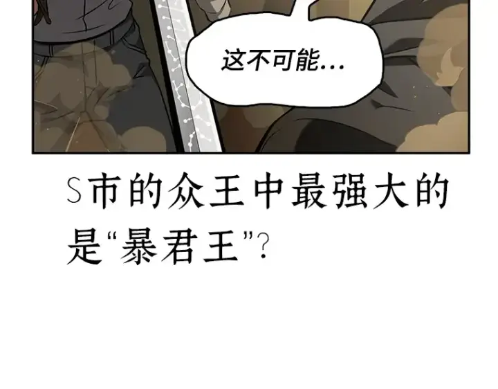 《全知读者视角》063 王座的主人（3）图252