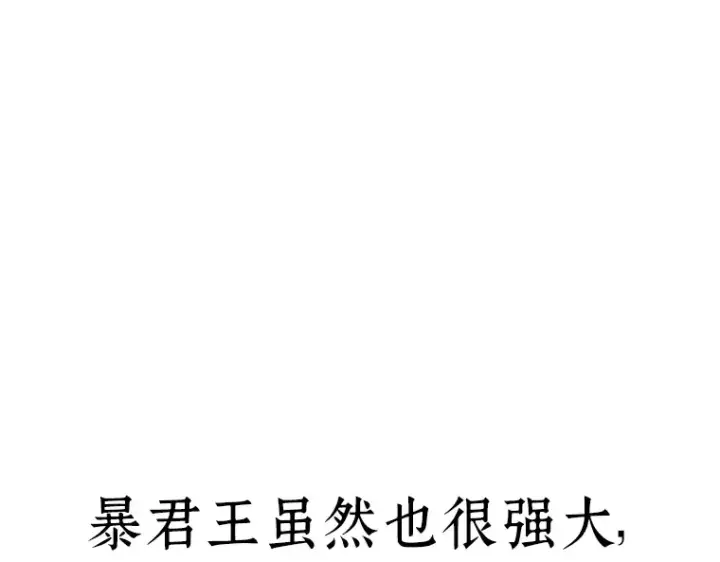 《全知读者视角》063 王座的主人（3）图253