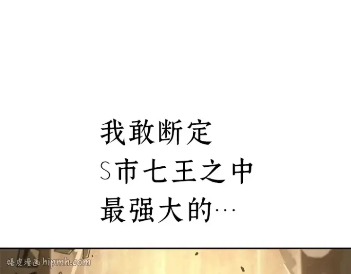 《全知读者视角》063 王座的主人（3）图256