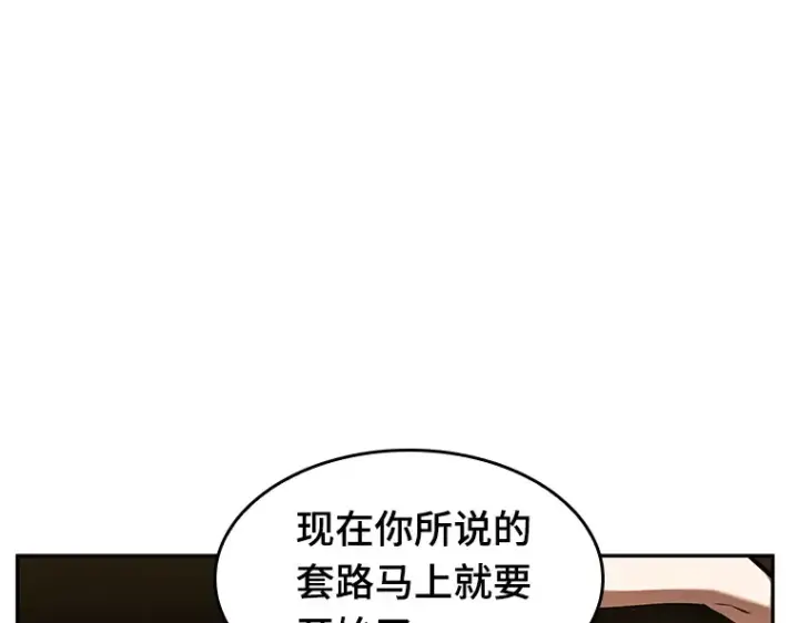 《全知读者视角》063 王座的主人（3）图26