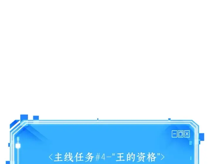 《全知读者视角》063 王座的主人（3）图267