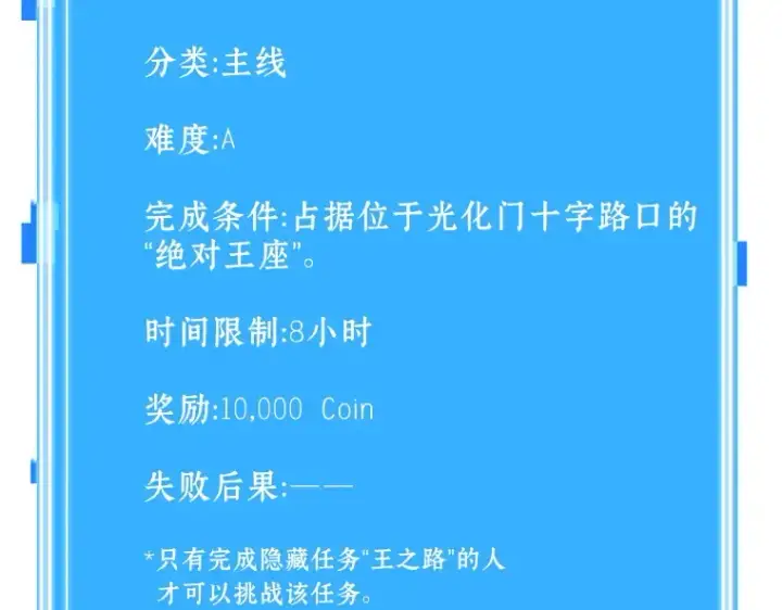 《全知读者视角》063 王座的主人（3）图268