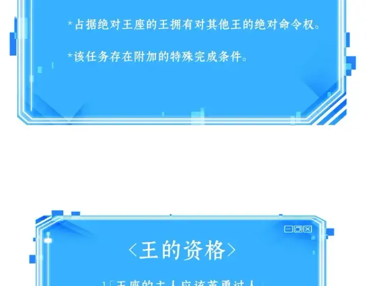 《全知读者视角》063 王座的主人（3）图269