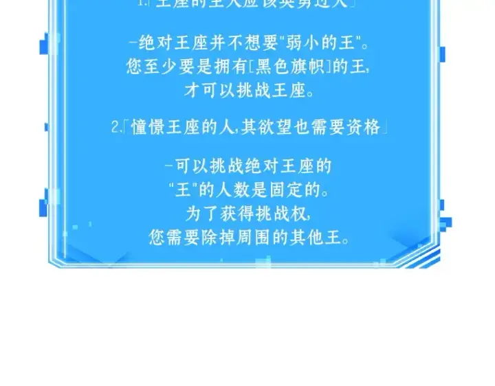 《全知读者视角》063 王座的主人（3）图270