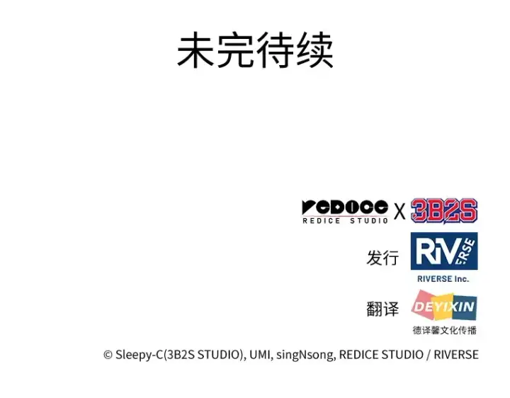 《全知读者视角》063 王座的主人（3）图271