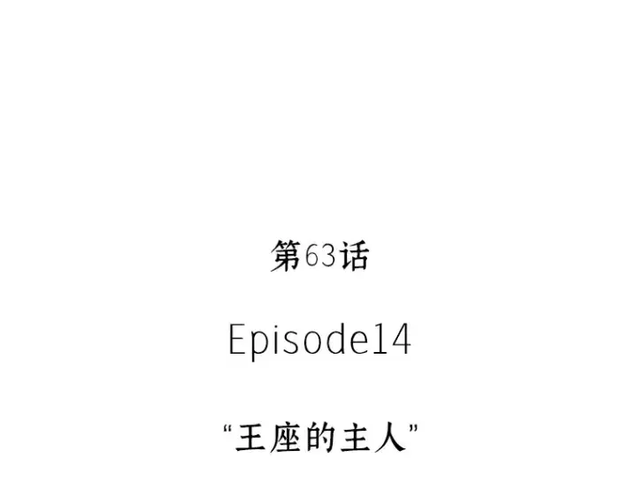 《全知读者视角》063 王座的主人（3）图4