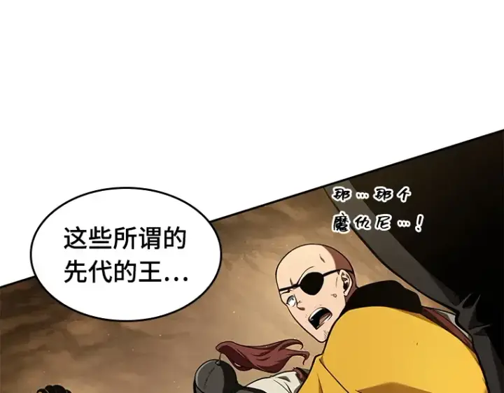 《全知读者视角》063 王座的主人（3）图57