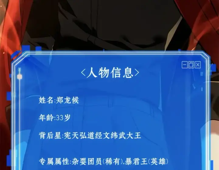 《全知读者视角》063 王座的主人（3）图63