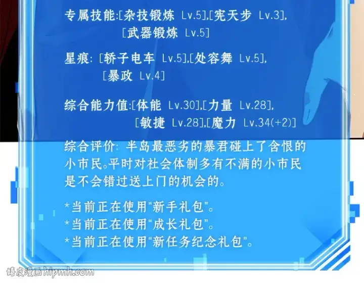 《全知读者视角》063 王座的主人（3）图64