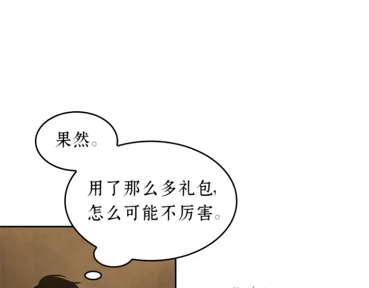 《全知读者视角》063 王座的主人（3）图66