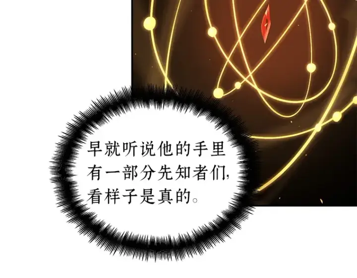 《全知读者视角》063 王座的主人（3）图68