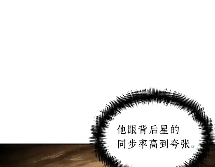 《全知读者视角》063 王座的主人（3）图69