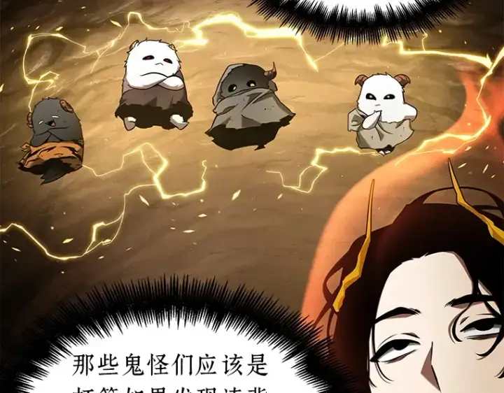 《全知读者视角》063 王座的主人（3）图70