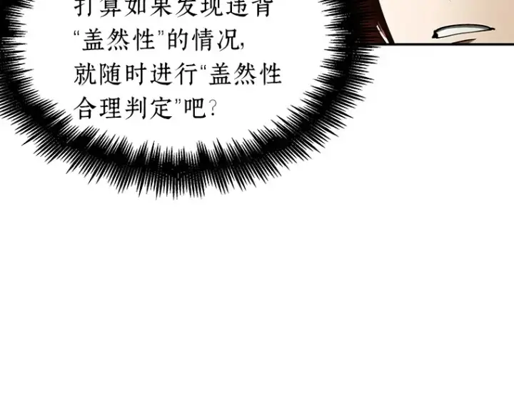 《全知读者视角》063 王座的主人（3）图71