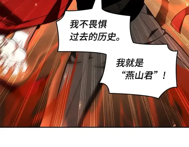 《全知读者视角》063 王座的主人（3）图77