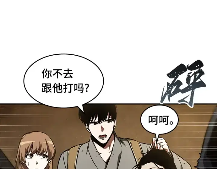 《全知读者视角》063 王座的主人（3）图85