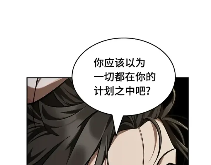《全知读者视角》063 王座的主人（3）图87