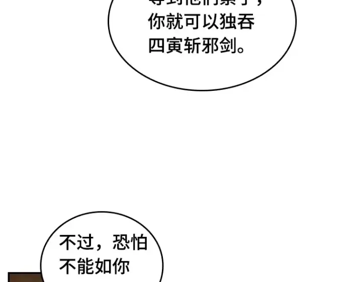 《全知读者视角》063 王座的主人（3）图89